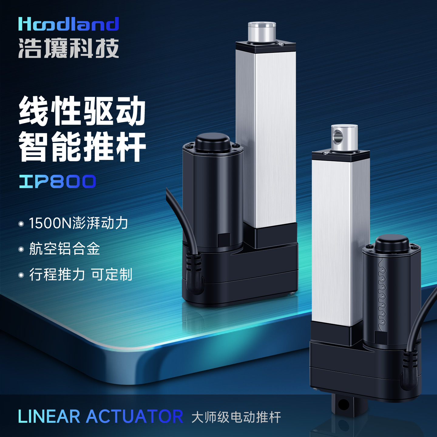 绍兴推杆